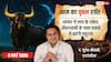 Aaj Ka Vrishabh Rashifal 9 March 2026: वृषभ राशि सावधान! आज एक गलत फैसला और हाथ से निकल जाएगा करोड़ों का डील!