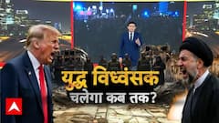 Iran Israel War: क्या Middle East War अब और फैलने वाला है? | Big Breaking