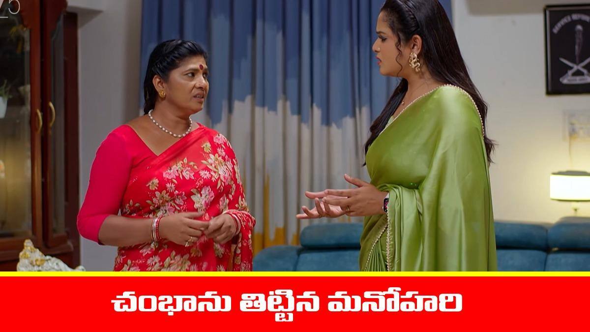 Nindu Noorella Saavasam Serial Today march 9th: ‘నిండు నూరేళ్ల సావాసం’ సీరియల్‌: చంభాను తిట్టిన మనోహరి – భాగీని అమ్మా అని పిలిచిన బుజ్జమ్మ  