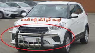 బుల్ బార్‌లపై కేంద్రం నిషేధం - మీ కారుకు ఉంటే వెంటనే తీసేయండి, లేదంటే ఫైన్ తప్పదు