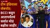 BCCI Give Team India Prize Money T20 World Cup 2026 मोठी बातमी: विश्वविजेत्या टीम इंडियासाठी BCCI ने पेटारा उघडला; आयसीसीपेक्षा चौपट आणि 2024 च्या तुलनेपेक्षाही अधिक बक्षीस जाहीर, किती कोटी मिळाले?