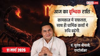 वृश्चिक राशिफल 11 मार्च 2026: आज मिलेगा बड़ा लाभ! करियर, व्यापार, और परिवार में होंगे ये बदलाव?