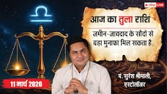 तुला राशि 11 मार्च 2026 राशिफल: धन हानि से बचने के लिए तुरंत करें ये उपाय, जानें भाग्यशाली रंग और नंबर