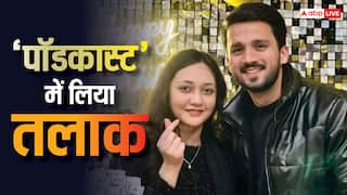 'पॉडकास्ट' में करोड़पति यूट्यूबर ने दे दिया पत्नी को तलाक, प्रेग्नेंसी में वाइफ को दिया था धोखा!