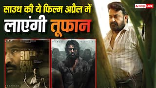 April South Movie Release: अप्रैल में होगा महाक्लैश, बॉक्स ऑफिस पर टकराएंगे धनुष-रामचरण, रिलीज हो रही ये साउथ फिल्में