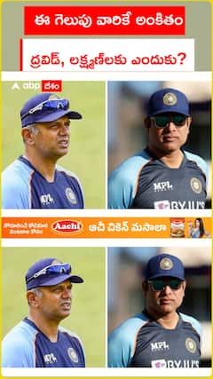 ఈ గెలుపు వారికే అంకితం ద్రవిడ్, లక్ష్మణ్‌లకు ఎందుకు?