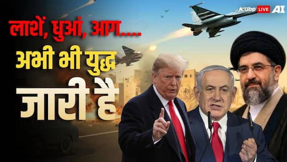 Live: वेस्ट एशिया में अब तक 40,000 से ज्यादा उड़ानें रद्द, ट्रंप बोले- ईरान के 80% मिसाइल लॉन्चर तबाह Live: वेस्ट एशिया में अब तक 40,000 से ज्यादा उड़ानें रद्द, ट्रंप बोले- ईरान के 80% मिसाइल लॉन्चर तबाह