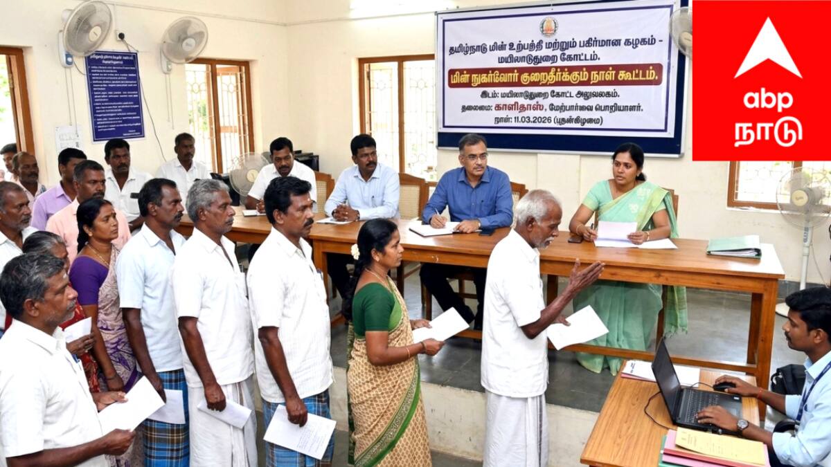 மயிலாடுதுறை மின் நுகர்வோர் குறைதீர் கூட்டம்: மின் இணைப்பு, கட்டணப் புகார்களுக்கு உடனடி தீர்வு!