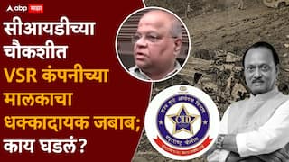 VK Singh On Ajit Pawar Plane Crash: सीआयडीच्या चौकशीत VSR कंपनीच्या मालकाचा धक्कादायक जबाब; अजितदादांच्या अपघातावर काय म्हणाले?
