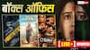Tuesday BO Live Updates: 'द केरल स्टोरी 2' के इस साउथ फिल्म ने छुड़ाए पसीने, जानें- मंगलवार को 12 बजे तक सभी फिल्मों का कलेक्शन