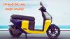 14-అంగుళాల చక్రాలు ఉన్న చవకైన స్కూటర్లు ఇవే - కేవలం రూ.80 వేల నుంచే ప్రారంభం!