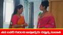 Meghasandesam Serial Today march 10th: ‘మేఘసందేశం’ సీరియల్‌: సుజాతను కొట్టబోయిన అపూర్వ – గగన్‌ ను ప్రశ్నించిన శారద