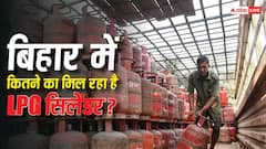 शिवहर से लेकर पटना तक, जानें बिहार के किस शहर में कितनी है LPG सिलेंडर की कीमत?