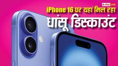 iPhone 16 पर भारी छूट, यहां मिल रहा 19,000 रुपये का डिस्काउंट, जल्दी उठाएं मौके का फायदा