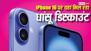 iPhone 16 पर भारी छूट, यहां मिल रहा 19,000 रुपये का डिस्काउंट, जल्दी उठाएं मौके का फायदा