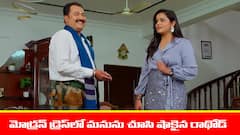 ‘నిండు నూరేళ్ల సావాసం’ సీరియల్‌: మోడ్రన్‌ డ్రెస్‌లో మనోహరి – చూసి షాకైన రాథోడ్‌  