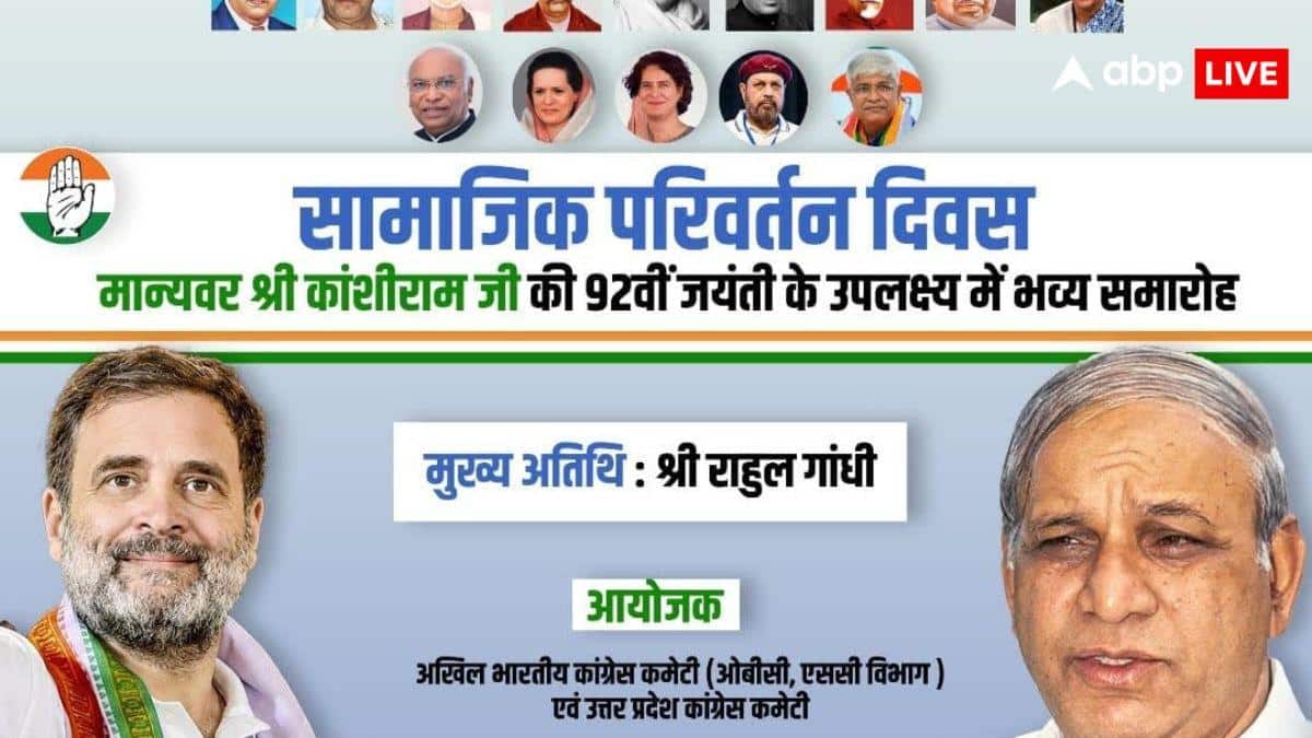 यूपी में दलितों को कैसे साथ लाएगी कांग्रेस? कांशीराम के वोटर्स पर राहुल गांधी की नजर, बनाया ये प्लान