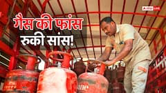 Fuel Shortage Live: एलपीजी संकट ने बढ़ाई मुसीबत, दुनियाभर में बढ़ा महंगाई का खतरा, देशभर में लंबी कतारें