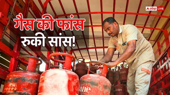 Fuel Shortage Live: एलपीजी संकट ने बढ़ाई मुसीबत, दुनियाभर में बढ़ा महंगाई का खतरा, देशभर में लंबी कतारें