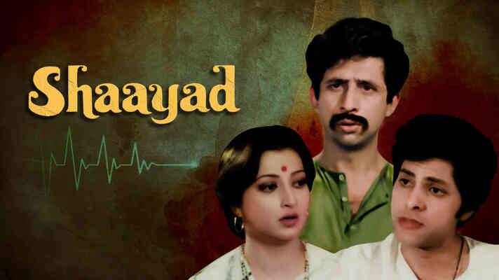 शायद (1979):- ये फिल्म इच्छामृत्यु जैसे सेंसिटिव टॉपिक पर बात करने वाली फिल्म है. फिल्म में नसीरुद्दीन शाह और सिमी गरेवाल अहम भूमिका में नजर आए थे. फिल्म के जरिए सवाल उठाया गया है कि कि एक ऐसा मरीज जो लाइलाज बीमारी से पीड़ित है, उसे जीने के लिए मजबूर किया जाना चाहिए या नहीं.