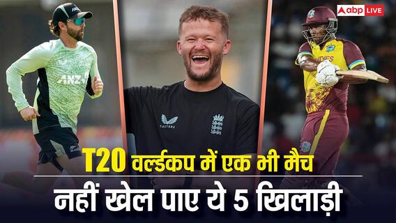 टी20 वर्ल्ड कप में किस्मत ने नहीं दिया साथ, एक भी मैच नहीं खेल पाए ये 5 खिलाड़ी