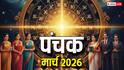 Raj Panchak 2026: राज पंचक मार्च में कब ? नोट करें डेट, इन 5 दिनों में कौन से काम करना अशुभ