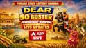 LIVE | Punjab State Lottery SAMBAD Today (11.03.2026): DEAR 50 BUSTER WEDNESDAY Weekly 5PM Lucky Draw DECLARED (15 LAKH) - Check Winners (Full List)