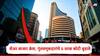 Sensex : अमेरिका- इराण संघर्ष थांबेना, इकडे शेअर बाजार क्रॅश, सेन्सेक्स 1300 अंकांनी कोसळला, गुंतवणूकदारांचे 6 लाख कोटी बुडाले