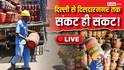 LPG Crisis Live: ईरान-अमेरिका तनाव से LPG संकट! भारत में लगी गैस के लिए लंबी लाइनें