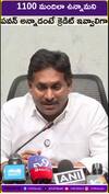 1100 మందిలా ఉన్నామని  పవన్ అన్నాడంటే క్రెడిట్ ఇవ్వాలిగా.!