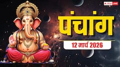 आज गुरुवार विष्णु जी की पूजा का मुहूर्त, योग और पंचांग देखें