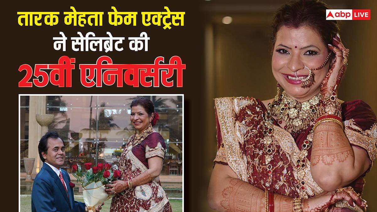 तारक मेहता फेम एक्ट्रेस ने सेलिब्रेट की 25वीं एनिवर्सरी, पति ने घुटने पर बैठ दिया गुलाब