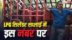 LPG सिलेंडर की नहीं होगी मारामारी, सरकार की लिस्ट के हिसाब से देखें आप किस नंबर पर