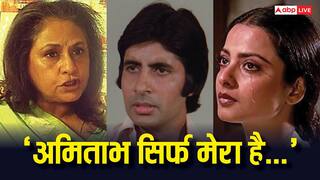 'अमिताभ मेरे थे, मेरे हैं, और मेरे ही रहेंगे', जया बच्चन ने जब पति के अफेयर की खबरें सुन रेखा को घर बुलाकर सुनाई थी खरी- खोटी