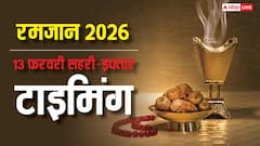 Ramadan 2026: रमजान का 23वां रोजा 13 मार्च को, रोजेदार देखें अपने शहर अनुसार सहरी-इफ्तार का समय