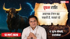 Vrishabh Rashifal 13 March 2026: वृषभ राशि कानूनी अड़चनों से रहें सावधान, निवेश में जल्दबाजी न करें