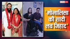 'वो दलाल बनकर उसका सौदा...', मोनालिसा को हीरोइन बनाने वाले डायरेक्ट का आरोप