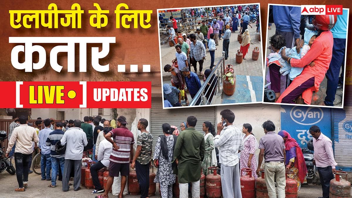 LPG Crisis News Live: नोएडा में सुबह 5 बजे से लाइनों में लगे, मुरादाबाद में डीएम की अपील-अफवाहों में न आएं