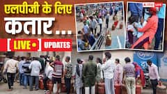 Live: भोपाल में घरेलू LPG सिलेंडर की कालाबाजारी, राजस्थान में पूर्व सीएम के OSD बोले- समस्या आ रही है