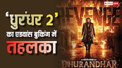 एडवांस बुकिंग में 'धुरंधर 2' काट रही बवाल, रिलीज से पहले ही कर डाली बमफाड़ कमाई