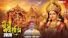Chaitra Navratri 2026: चैत्र नवरात्रि की 9 रातों का धार्मिक और वैज्ञानिक महत्व, क्यों कहते हैं इसे नव-रात्रि