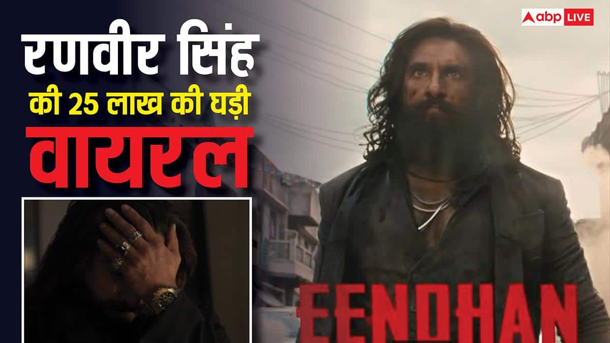 Dhurandhar 2: Ranveer Singh's dominance in Lyari, Ranveer Singh was seen wearing a watch worth Rs 25 lakh in an emotional scene