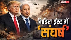 अमेरिका-इजरायल और ईरान के युद्ध से किन देशों को फायदा, जानें किसकी कमाई बढ़ी सबसे ज्यादा?