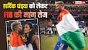 T20 वर्ल्ड कप जीत के जश्न में फंसे हार्दिक पंड्या! जानिए किस नियम के उल्लंघन पर हो सकता है FIR