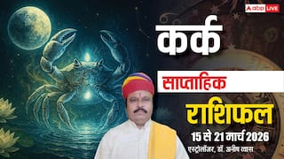 कर्क साप्ताहिक राशिफल 15-21 मार्च 2026: मनचाहे परिणाम, सफलता के योग, और रिश्तों में मजबूती!