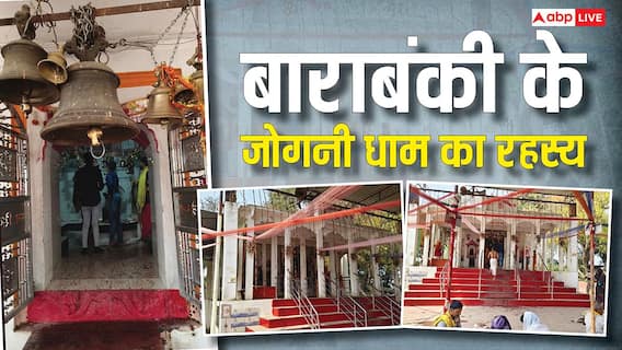 बाराबंकी का सोमेश्वर मंदिर जहां आधी रात को होती है शिवलिंग की अदृश्य पूजा! जानिए रहस्य और महत्व? बाराबंकी का सोमेश्वर मंदिर जहां आधी रात को होती है शिवलिंग की अदृश्य पूजा! जानिए रहस्य और महत्व?