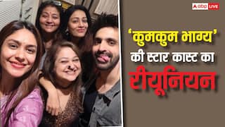 'कुमकुम भाग्य' की स्टार कास्ट का रीयूनियन, मृणाल ठाकुर और अर्जित तनेजा को एक साथ देख इमोशनल हुए फैंस