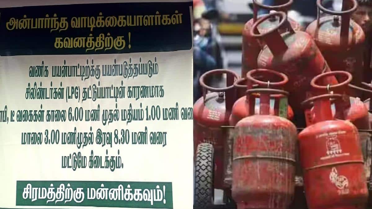 கேஸ் சிலிண்டர் தட்டுப்பாடு: உணவகங்களில் உணவு கட்டுப்பாடு! தேனியில் டீ கடைகள் மூடல்!