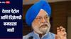 देशात पेट्रोल आणि डिझेलची कमतरता नाही, LPG च्या उत्पादनातही 28 टक्क्यांची वाढ, पेट्रोलियम मंत्र्यांची माहिती 