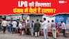 Punjab LPG Crisis: LPG पर संकट! पंजाब में क्या हैं हालात? CM भगवंत मान ने ली रिपोर्ट